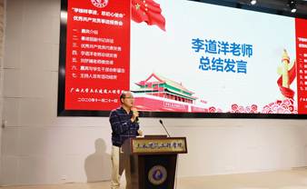 说明: E:\土木宣传部\BEAT365英国官网优秀学生党员先进事迹报告会照片\李道洋老师总结发言.jpg