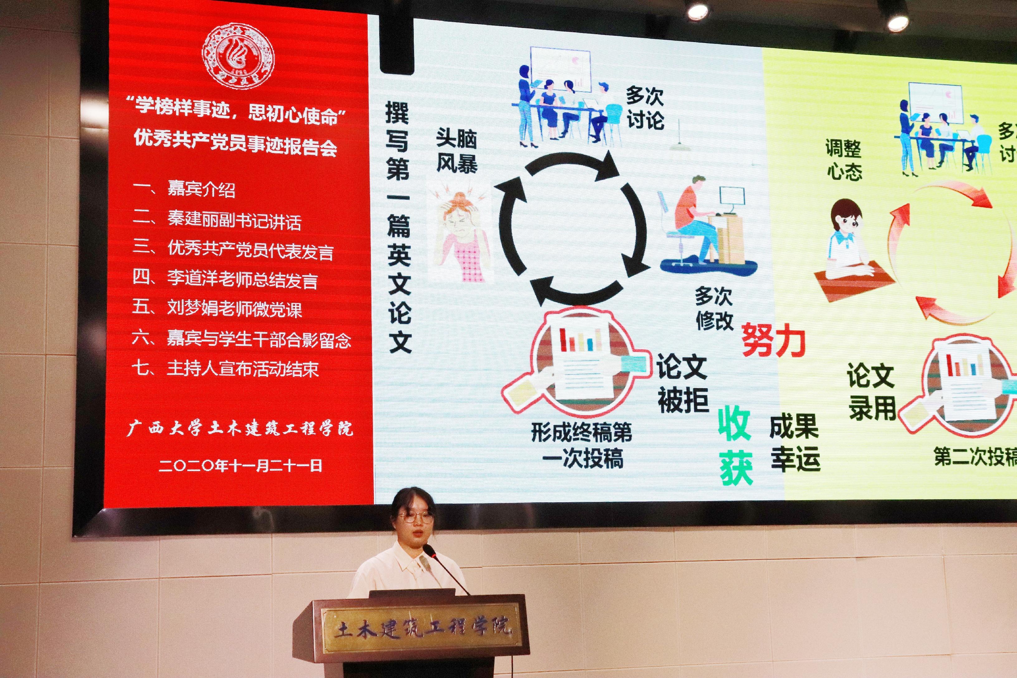 说明: E:\土木宣传部\BEAT365英国官网优秀学生党员先进事迹报告会照片\优秀学生党员代表发言 (3).jpg