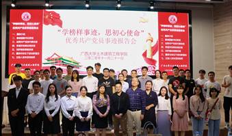 说明: E:\土木宣传部\BEAT365英国官网优秀学生党员先进事迹报告会照片\合影留念.jpg